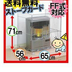 2月14日以降 ストーブガード ベビー、キッズ対策の画像