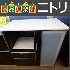 ニトリ　キッチンカウンター　ポスティア90【愛品倶楽部柏店】の画像