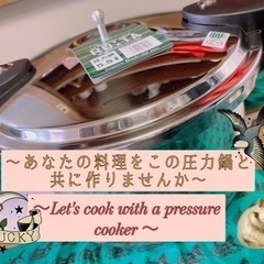 ワンダーシェフ 両手圧力鍋