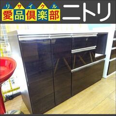 ニトリ　キッチンカウンター　アルミナ2　140CT【愛品倶楽部柏店】