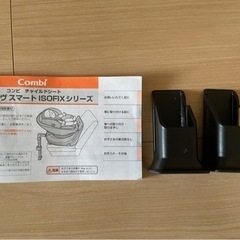 チャイルドシート　コンビ　クルムーヴスマート　ISOFIX エッグショックの画像