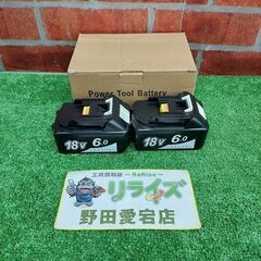 マキタ makita BL1860B 互換バッテリー2個セット【リライズ野田愛宕店】【店頭取引限定】【未使用】【管理番号：IT045OHHZTVW】の画像