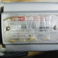 閉店セール中につき、通常特価3,278円より30%引きの2,294円!　リョービ　電気ドリル　D-300　電動工具　DIY　電動ドリル　1996年製の画像