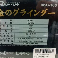 新品未開封◆切断砥石3枚付き　RESITON 金のグラインダーRKG-100の画像