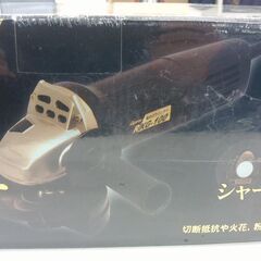 新品未開封◆切断砥石3枚付き　RESITON 金のグラインダーRKG-100の画像