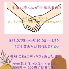 ブッダが教える「真の平等」とは？