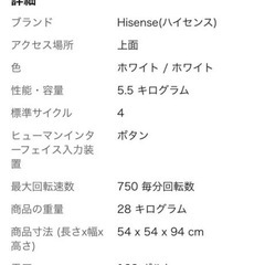 ハイセンス 洗濯機 HISENSE HW-T55C 