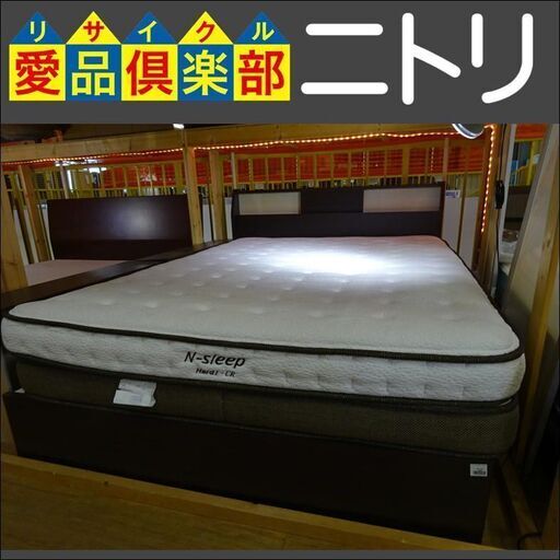 ニトリDマットNスリープハードフレーム付ダブルベッド