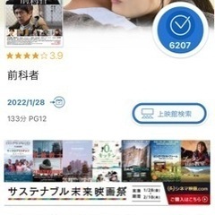映画（前科者）一緒に観に行きたい！ - 友達