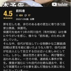 映画（前科者）一緒に観に行きたい！