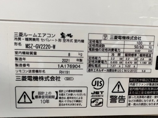 エアコン ? 2021年製 三菱 霧ヶ峰 6畳用 ? しげん屋