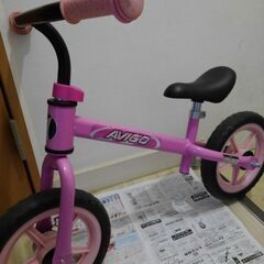 avigo ストライダー の画像