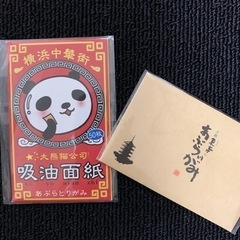 (済)あぶらとり紙