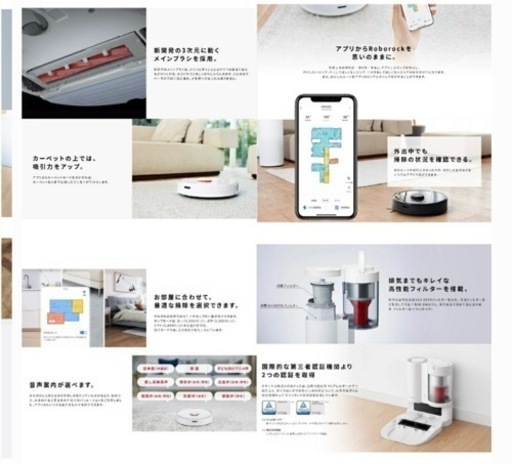 【元値169000円→120000】新品未開封のロボット掃除機です。