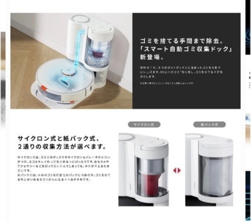 【元値169000円→120000】新品未開封のロボット掃除機です。