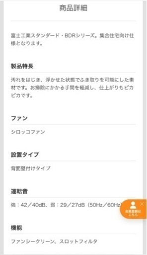 【完全未使用】富士工業　レンジフード　換気扇