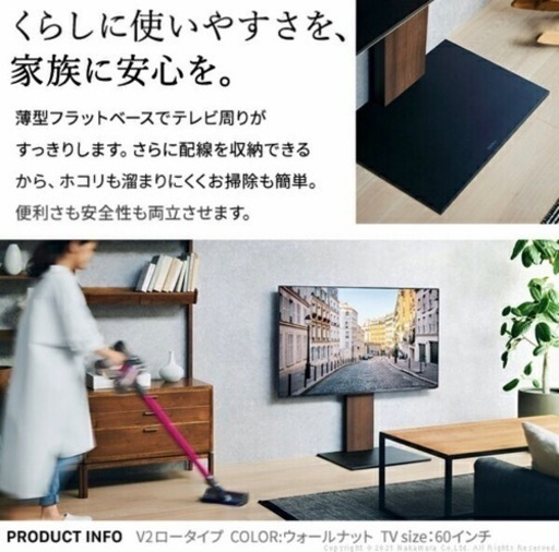  【未開封新品】壁寄せテレビスタンド　棚板付