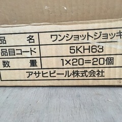 ワンショットジョッキ18個入