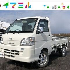 【コミコミ価格】軽自動車　H23年式　ダイハツ　ハイゼットトラッ...
