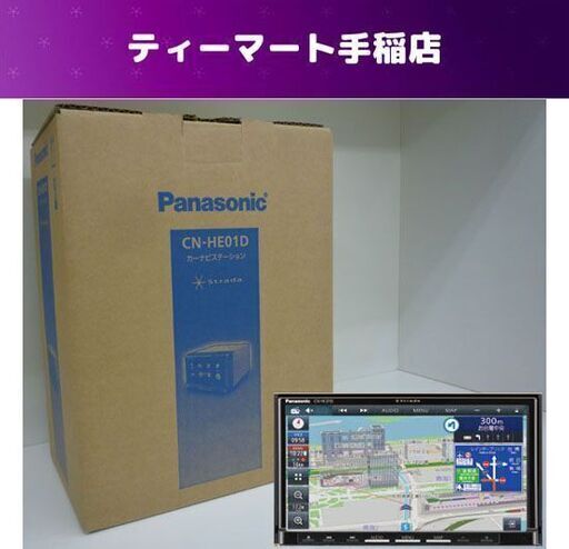 新品 Panasonic 7 V型ワイド カーナビゲーション Strada CN-HE01D 本体 ストラーダ パナソニック 札幌市手稲区