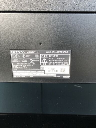 美品【5年保証残存有り】SONY BRAVIA49v型4 K液晶 kj-49x9500G 2019年製上級モデル YouTube Ne