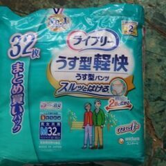 大人用おむつ　ライフリーM　32枚新品未開封