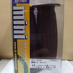 【新品未使用】スクーター用ハンドルグリップ左右セット