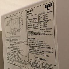 電子レンジ　アイリスオーヤマ　IMB-1802　電子レンジ 18L 縦開き扉 フラットテーブル 中古品 美品の画像