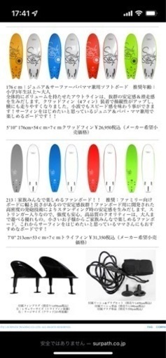 サーフボード　スマイルオンサーフ　スポンジ　7フィート