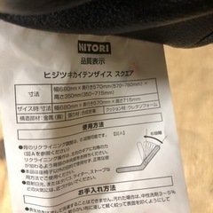 【中古】ニトリ 座椅子の画像