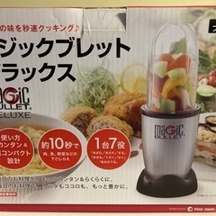 決定。マジックブレッドデラックス