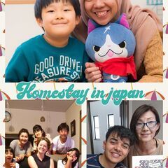 オンラインホストファミリー説明会★2月★in 京都★ - 京都市