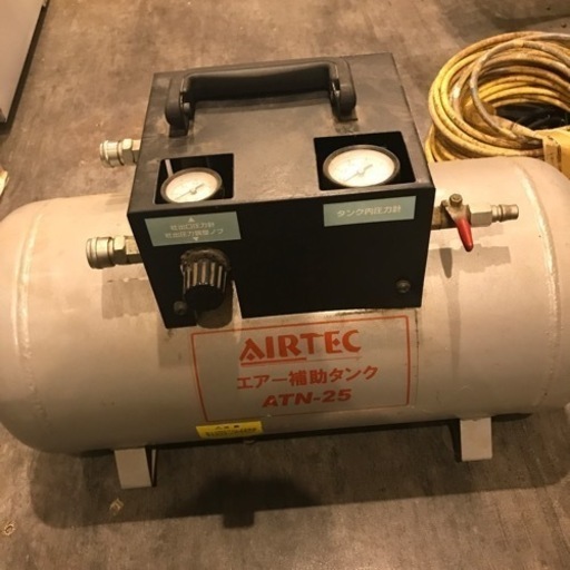 【中古】エアー補助タンク ATN-25