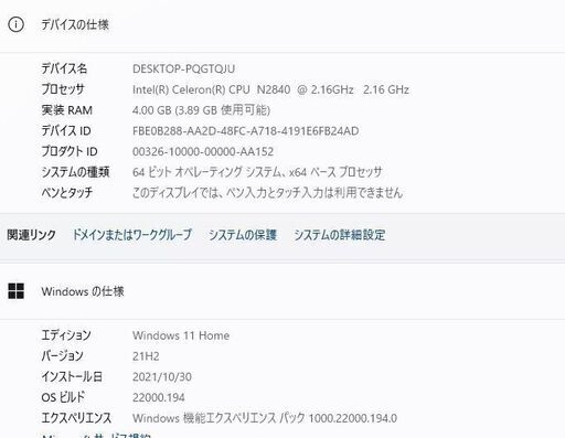 中古良品 Windows11+office 爆速SSD128GB 東芝 BX/35NB Celeron/メモリ4GB/15.6インチ/
