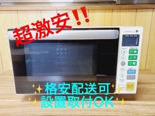 ET1710番⭐️ヤマダ電機電子レンジ⭐️