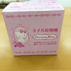 無料！！チャーミーキティ😄ネイル乾燥機 ピンク✨中古品 こちらは店舗です。浜村鹿野温泉ICから3分 買取本舗 宮本リサイクル 営業時間9～19時 定休日水曜のみ←連絡できませんm(_ _)m】の画像