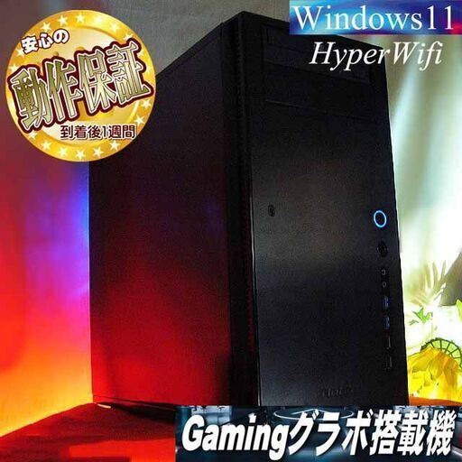 ★特価品★ハイパー無線AntecゲーミングPC★フォートナイト/Apex◎現品組み上げ製造番号：0207JPS2