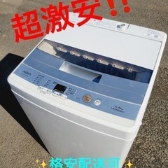 ET1717番⭐️ AQUA 電気洗濯機⭐️2018年式
