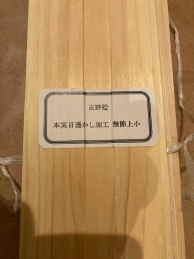 吉野桧　ヒノキフローリング