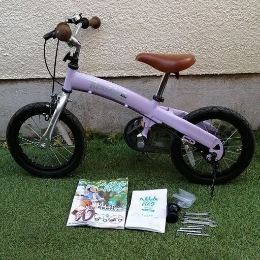 へんしんバイクX14インチ へんしんバイク X14 青 henshin bike - メルカリ
