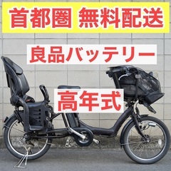 ?首都圏無料配送?⭐️高年式⭐電動自転車 ブリヂストン 20インチ 8.7ah アシスト 子供乗せ 3人乗り 020302
