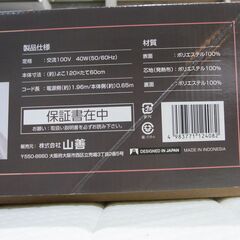 ヤマゼン YAMAZEN 電気ひざ掛け YZ-01A 美品【モノ市場 東海店】139の画像