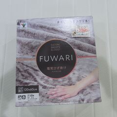 ヤマゼン YAMAZEN 電気ひざ掛け YZ-01A 美品【モノ...