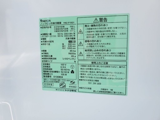 ET1727番⭐️ヤマダ電機ノンフロン冷凍冷蔵庫⭐️2019年式