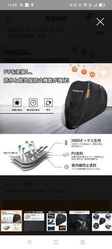 バイク カバー 4XL