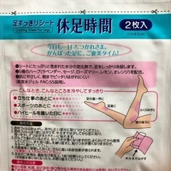 [済] あげます:癒し促進グッズセットの画像