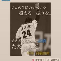 プロ野球スピリッツa
