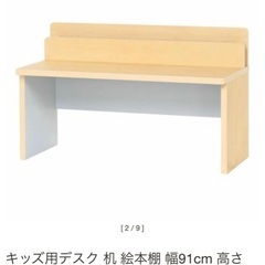 シライストア　キッズ学習机セット