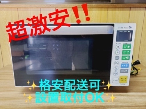 ET1744番⭐️ヤマダ電機電子レンジ⭐️