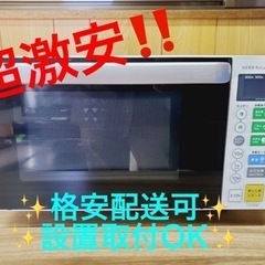 ET1744番⭐️ヤマダ電機電子レンジ⭐️